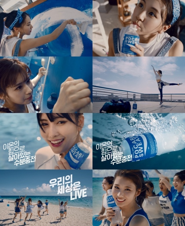 ▲ 2018 포카리스웨트 신규광고