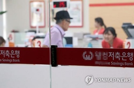▲ 저축은행이 파산할 경우 예금자보호를 받지 못하는 금액이 5조원을 넘어섰다. 1년 전보다 1조 원 가량 증가했다.