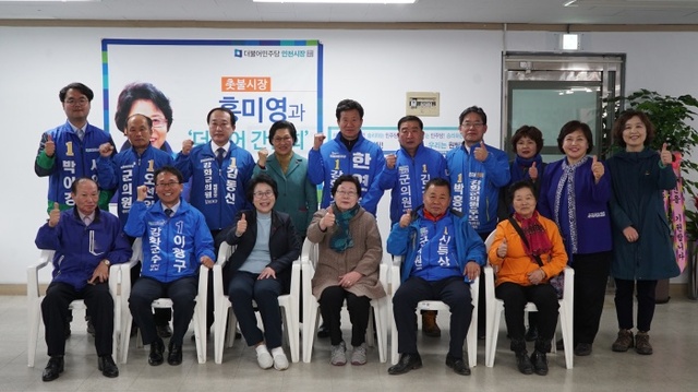 ▲ 사본 -(04.09)홍미영 인천시장 예비후보가 강화군 민주당 지방선거 출마자 등과 선전을 다짐하는 파이팅을 외치고 있다.