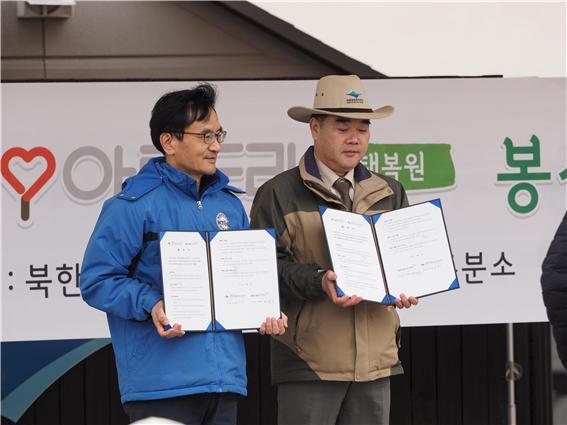▲ 북한산국립공원 업무협약