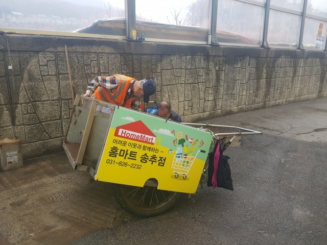 ▲ 손수레 광고
