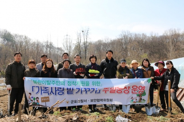 ▲ 군포경찰서 주말농장2