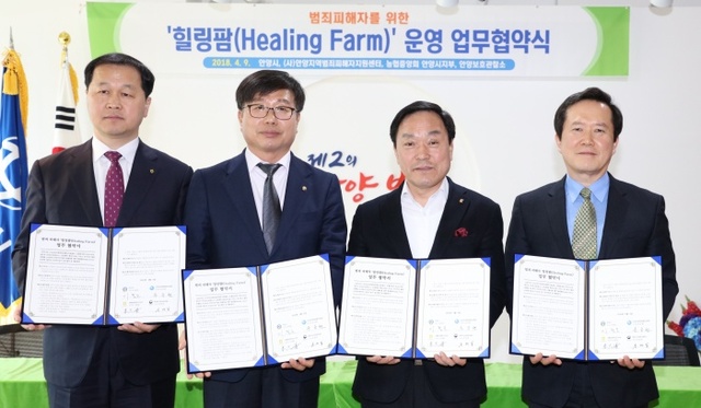 ▲ 힐링팜 업무협약식
