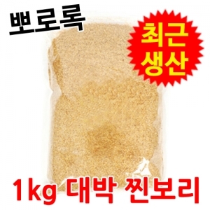 ▲ 대박찐보리