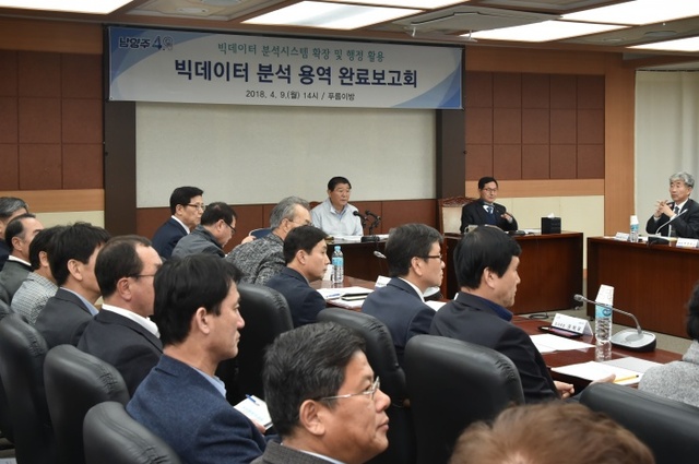 ▲ 0409[스마트시티과]남양주시, 보건 복지 빅데이터 분석으로 획기적인 대시민 맞춤형 서비스 제공 기반구축 (2)