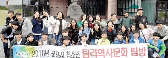 ▲ 군포시 청소년 탐라역사문화 탐방단원들이 5일 제주 Daum카카오 본사에서 진로견학 체험을 한 후 기념촬영을 하고 있다. 군포시 중학교에서 선발된 학생들로 구성된 ‘2018년 군포시 청소년 탐라역사문화 탐방단’은 3일부터 5일까지 3일간 제주도 일원에서 제주자연생태 특강, Daum카카오 본사 잔로견학 체험과 문화·역사·유적 등을 답사하며 우정을 나눴다. 전형민기자