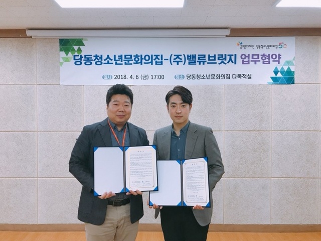 ▲ 군포 당동문화의집 업무협약