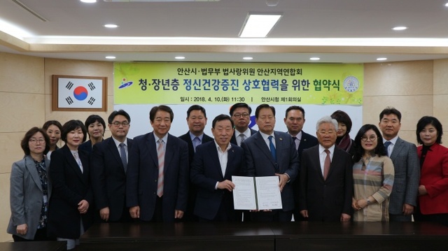 ▲ 안산-정신건강을 위한 협약식 관련 사진