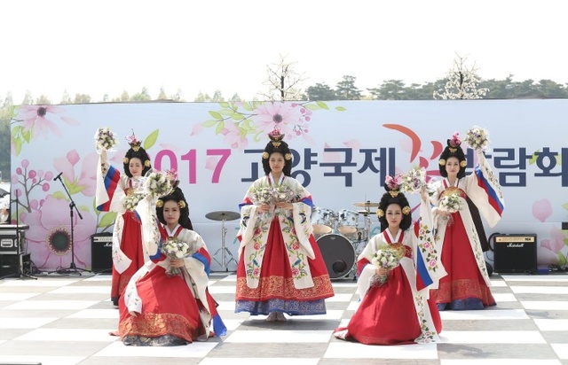 ▲ '2017고양국제꽃박람회' 전통 공연 모습.