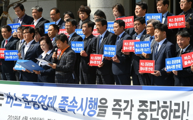 ▲ 경기도의회 더불어민주당 소속 의원들이 10일 도의회 정문에서 광역버스 준공영제 졸속 추진 반대를 요구하며 시행 연기를 주장하고 있다. 조태형기자