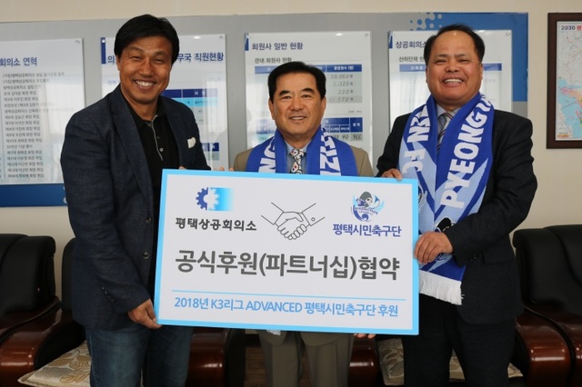 ▲ 평택상공회의소