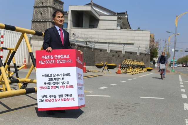 ▲ 장성근 군공항이전 수원시민협의회장이 11일 수원10전투비행단 정문에서 1인 시위를 하고 있다.