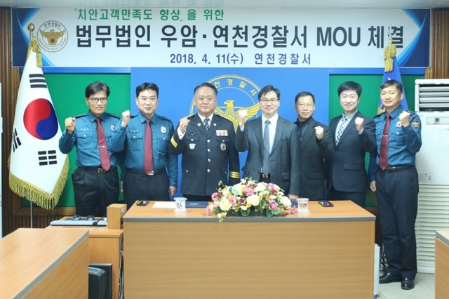 ▲ 연천경찰서