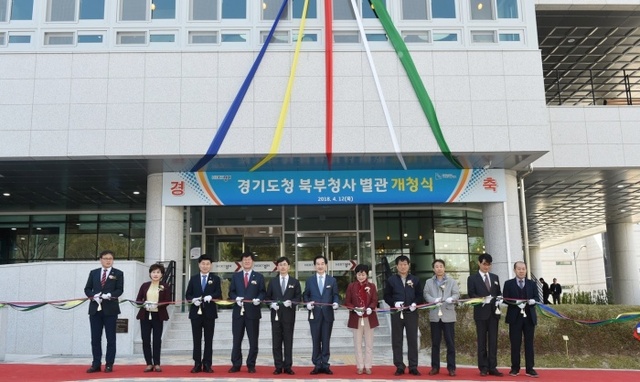 ▲ 경기도북부청 별관 준공식