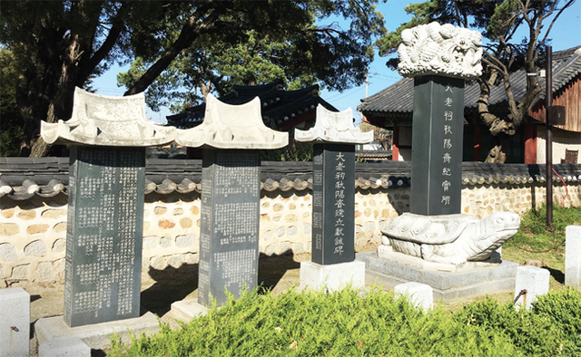 대로사 기적비와 관리 건물인 추양재 기실비-일중 김충현의 글씨