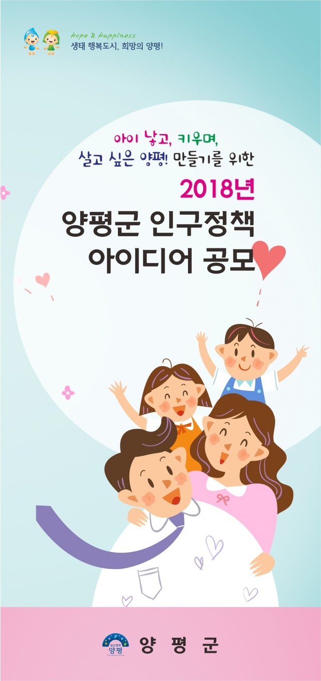 ▲ 01 인구정책 아이디어 공모전