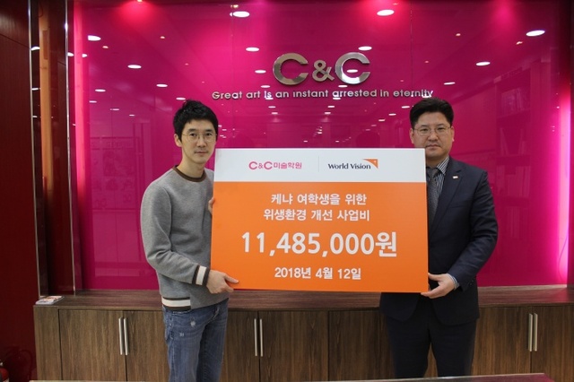 ▲ 월드비전 경기동부지역본부(본부장 박인수)가 C&C 미술교육원으로부터 기부금을 전달받는 모습. 사진=월드비전 제공