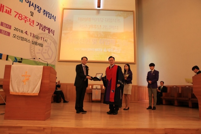 ▲ 김일원 이사장(왼쪽)이 윤세관 총회장(오른쪽)에게 취임패를 전달 받았다