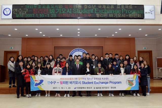 ▲ 연수구 학생들, 필리핀 방문 교류