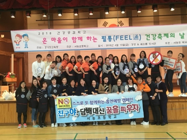 ▲ 서농초등학교1