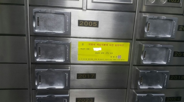 ▲ 04 고액체납자 은행 대여금고 압류 실시