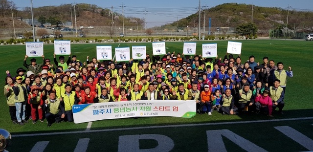 ▲ 농협중앙회 파주지부