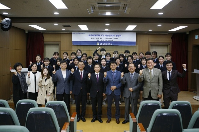 ▲ 삼실상고, ‘산학일체형 세무·회계 도제학교’ 2기 발대식