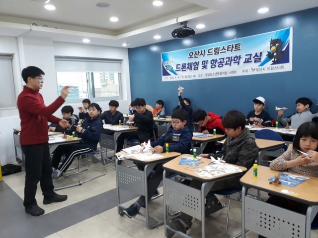 ▲ 1. 드론체험 및 항공과학