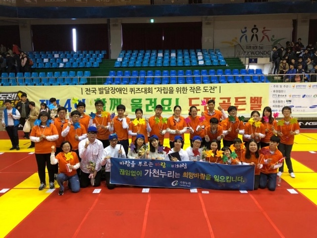 ▲ 사본 -(가천대 길병원) 가천누리 전국 발달장애인 퀴즈대회서 3년 연속 2개팀 수상