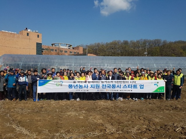 ▲ 사본 -180416풍년농사