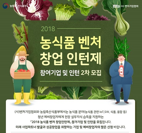 ▲ 사진/벤처기업협회