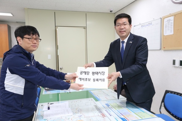 ▲ 평택시장 예비후보 등록서류를 접수하고 있는 공재광 평택시장