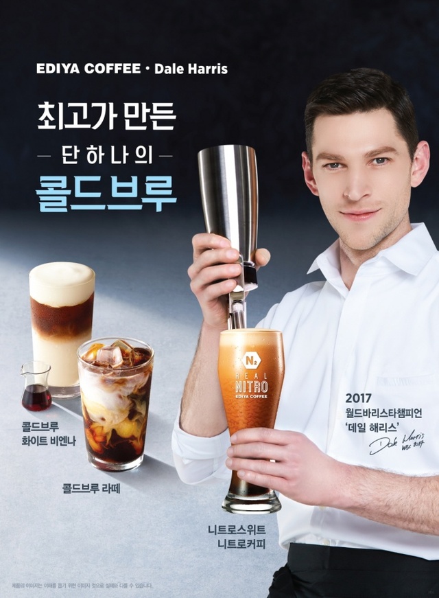 ▲ [이디야] 신제품 출시 이미지