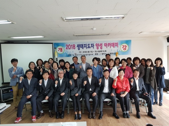 ▲ 광주시, 지속가능발전협의회