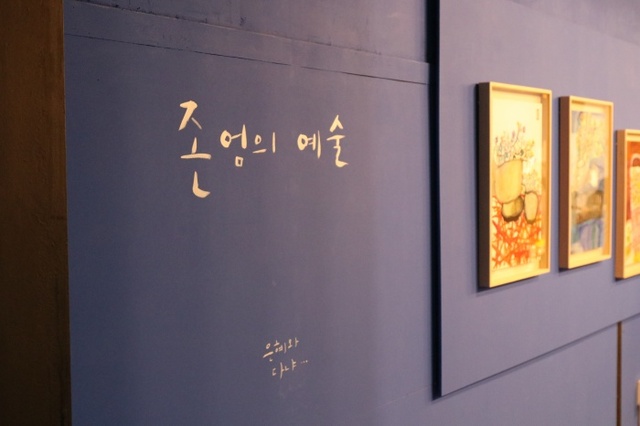 ▲ 은혜와 다냐는 자신이  장애인임을 자각하는 순간 잃어버렸던 미소와 행복을 예술을 통해 돌려받았다. 그래서 이 전시회의 부제는 '존엄과 예술'이다