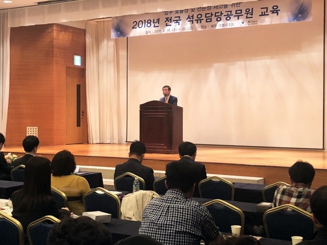▲ 한국석유관리원이 18일부터 20일까지 3일간 제주 대명리조트에서 ‘2018년도 전국 석유담당공무원 교육’을 개최한다. 사진은 석유관리원 조주영 부이사장이 교육 시작 전에 인사말을 하고 있다. 사진=한국석유관리원 제공