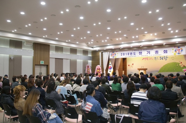 ▲ 180419_미용업지부_정기총회_및_위생교육(의왕시)(3)[1]