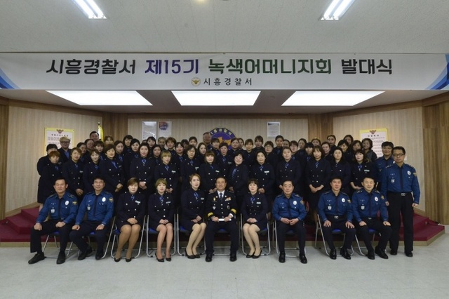 ▲ 시흥, 녹색어머니회 발대식