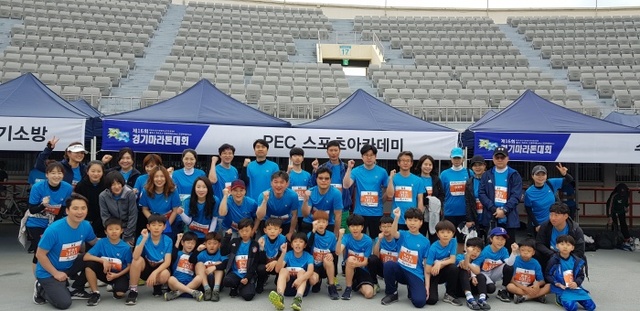 ▲ PEC스포츠아카데미, 경기마라톤 기운 받아 주말리그 챔피언 도전