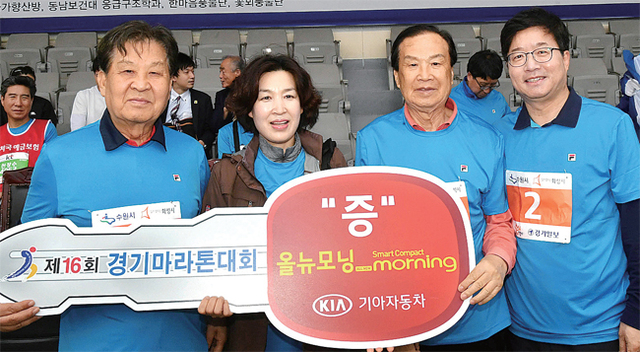 22일 수원 종합운동장에서 열린 제16회 경기마라톤대회에서 경기일보 신선철 회장, 신항철 대표이사 사장, 염태영 수원시장이 기아자동차 경품 당첨자에 대한 시상 후 기념촬영을 하고 있다.