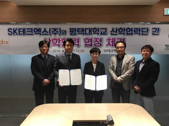 ▲ 평택대 SK와 산학협력