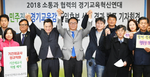 ▲ 이재정 경기도교육감