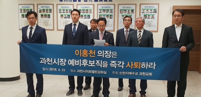 ▲ 신천지 교회 기자회견