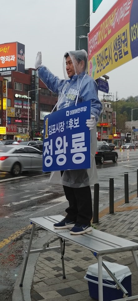 ▲ 정왕룡 후보