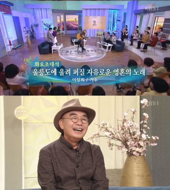 ▲ 가수 이장희. KBS 1TV  '아침마당'