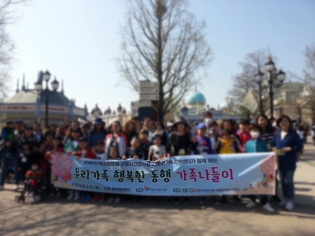 ▲ 군포 드림가족나들이 단제사진