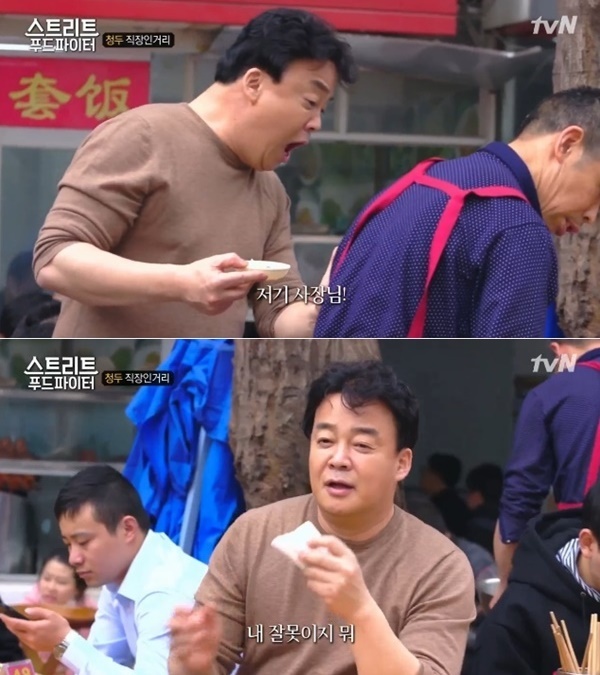 ▲ 백종원이 식당 직원이 먹던 음식을 정리하자 난감해 하는 모습을 보였다. tvN '스트리트 푸드 파이터'