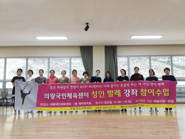 ▲ 180424_성인_발레_수업공개