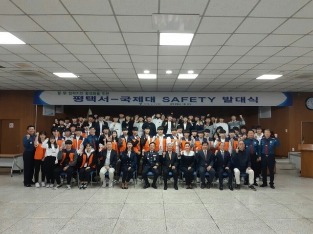 ▲ 평택경찰 국제대