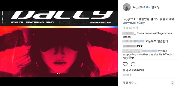 ▲ 박서준이 올린 효리의 두 번째 싱글 재킷. 박서준 인스타그램